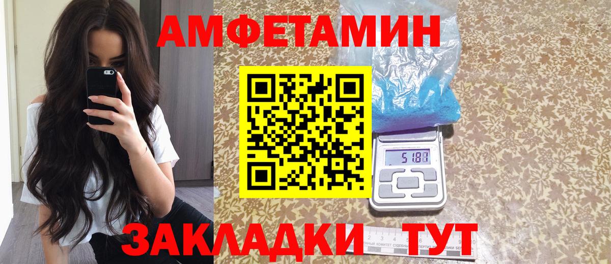 АМФЕТАМИН VHQ  Вход с VPN  АМФЕТАМИН  Нижний Новгород 