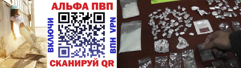 APVP Соль Нижний Новгород