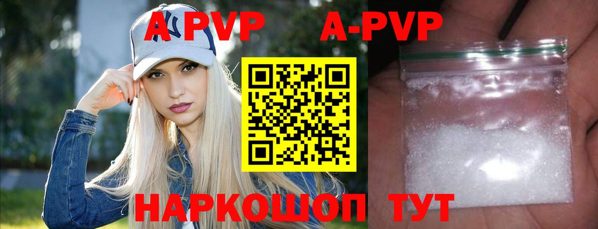 Нижний Новгород  А ПВП кристаллы  Вход с VPN  Alpha PVP Соль 