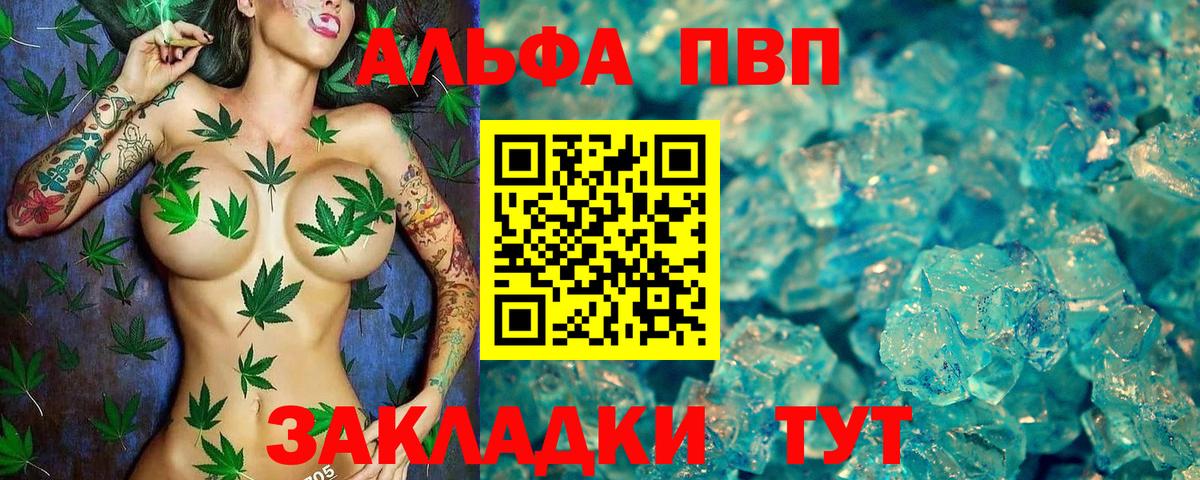 Alpha-PVP кристаллы Нижний Новгород