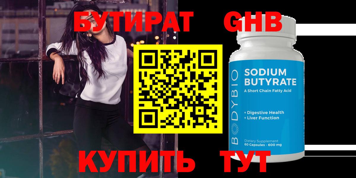 БУТИРАТ оксана Нижний Новгород