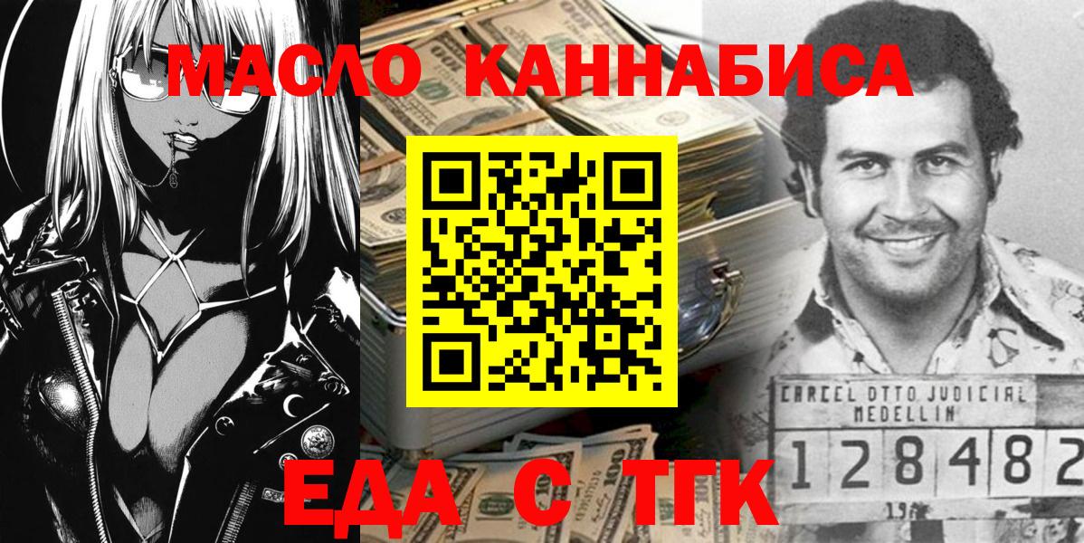 Canna-Cookies марихуана  Вход с VPN  Нижний Новгород 