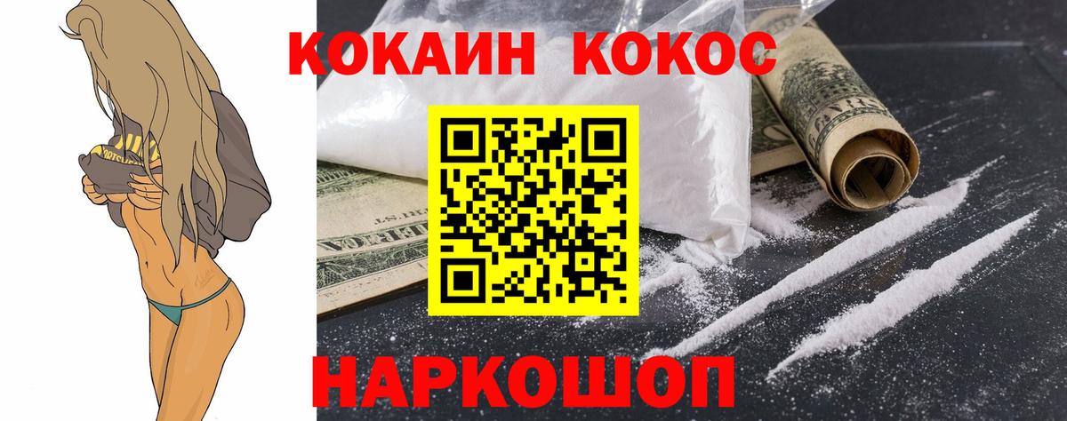 Нижний Новгород  Cocaine  Вход с VPN  Cocaine 97%  Кокаин VHQ 