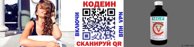Кодеин напиток Lean (лин)  Нижний Новгород 