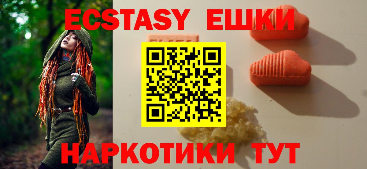 Экстази XTC Нижний Новгород