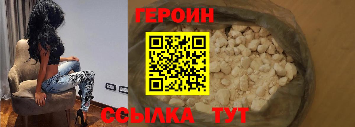 Героин афганец Нижний Новгород