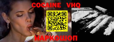 кокаин VHQ Кинель
