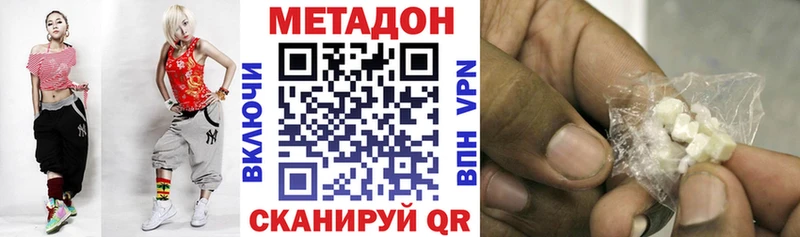 МЕТАДОН мёд  Нижний Новгород 