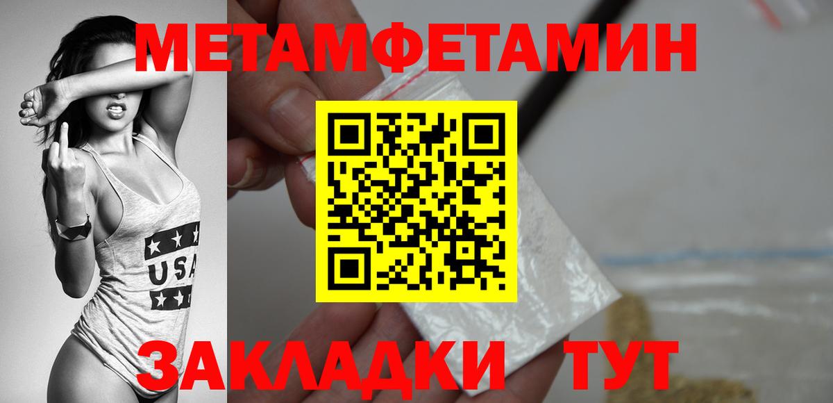 МЕТАМФЕТАМИН винт  МЕТАМФЕТАМИН винт  Нижний Новгород  Вход с VPN 