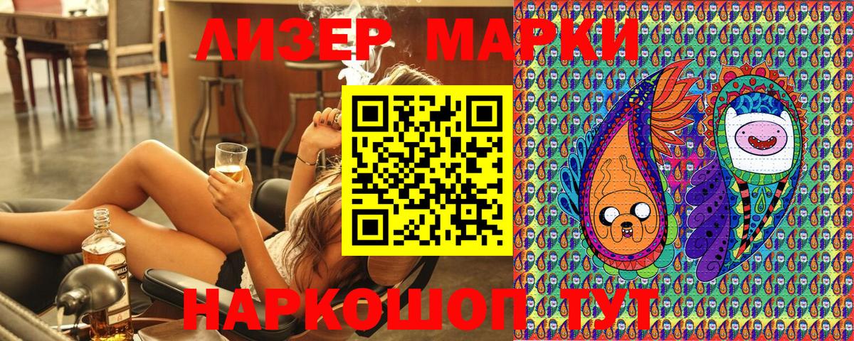 Марки NBOMe 1,5мг  Вход с VPN  Нижний Новгород 