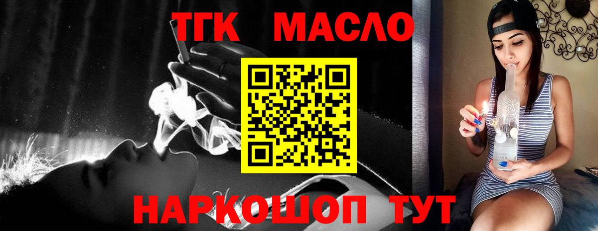 Нижний Новгород  ТГК концентрат  Вход с VPN  Дистиллят ТГК Wax 
