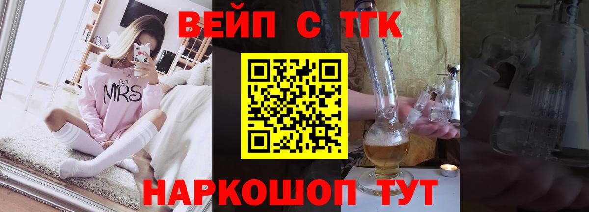 ТГК гашишное масло Нижний Новгород