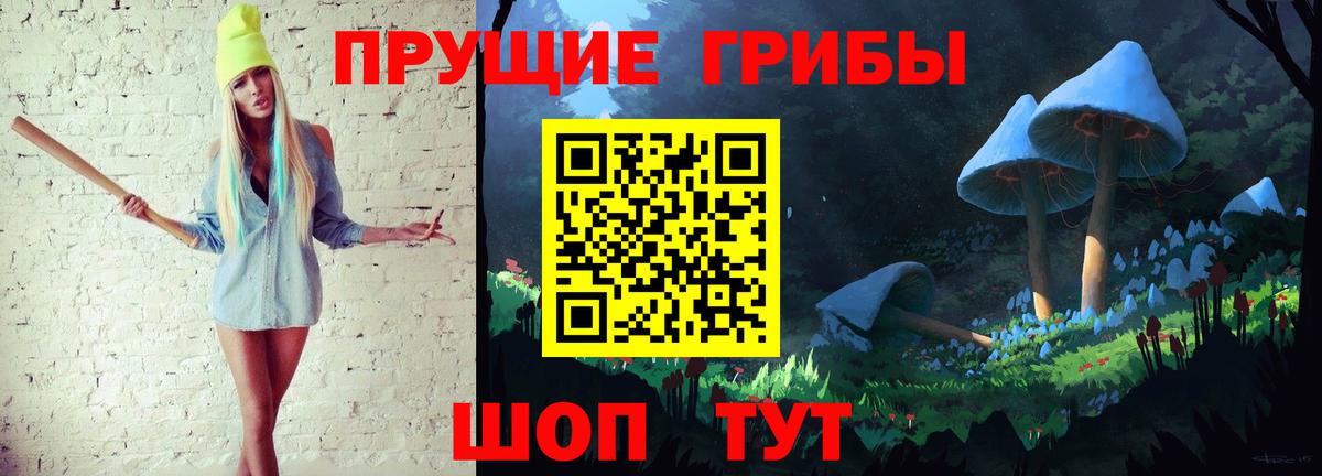 Псилоцибиновые грибы Magic Shrooms  Псилоцибиновые грибы Cubensis  Нижний Новгород  Вход с VPN 